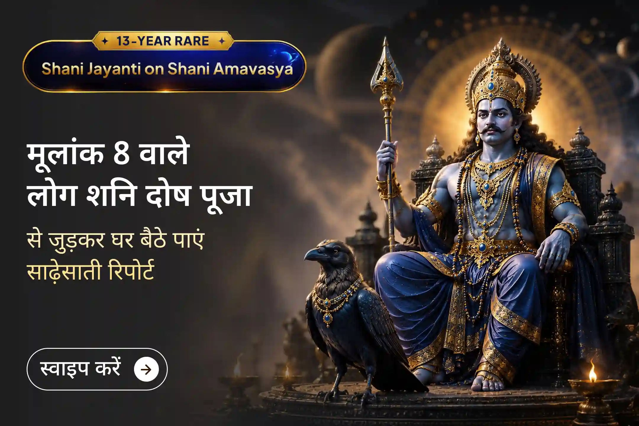 puja-gallery-image