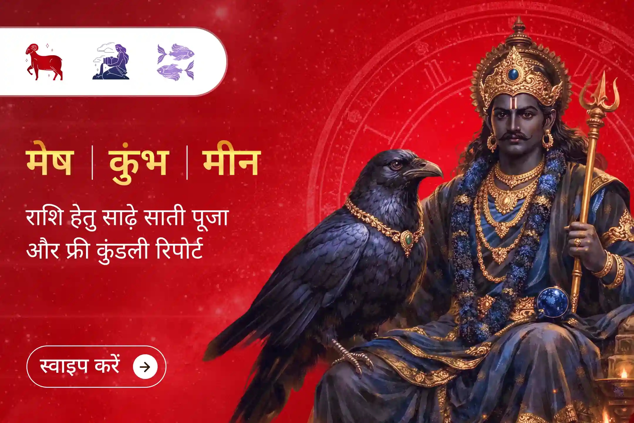 puja-gallery-image