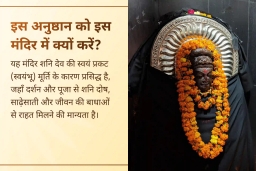 puja-gallery-image