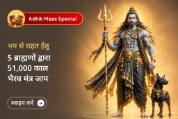 puja-gallery-image