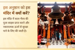 puja-gallery-image