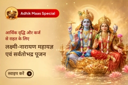 puja-gallery-image