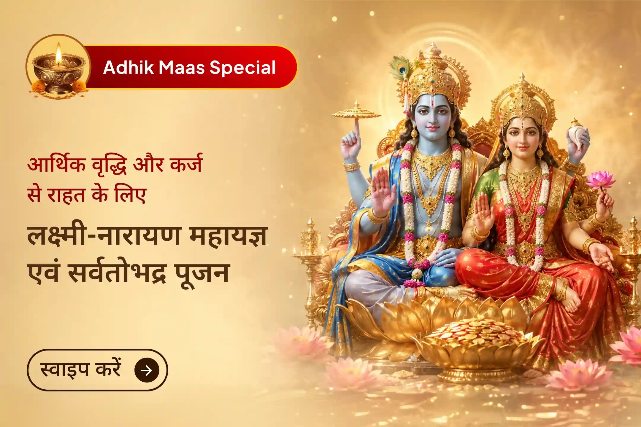 puja-gallery-image