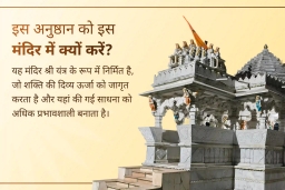 puja-gallery-image