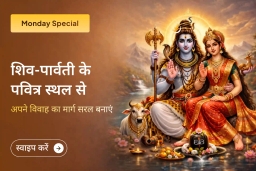 puja-gallery-image