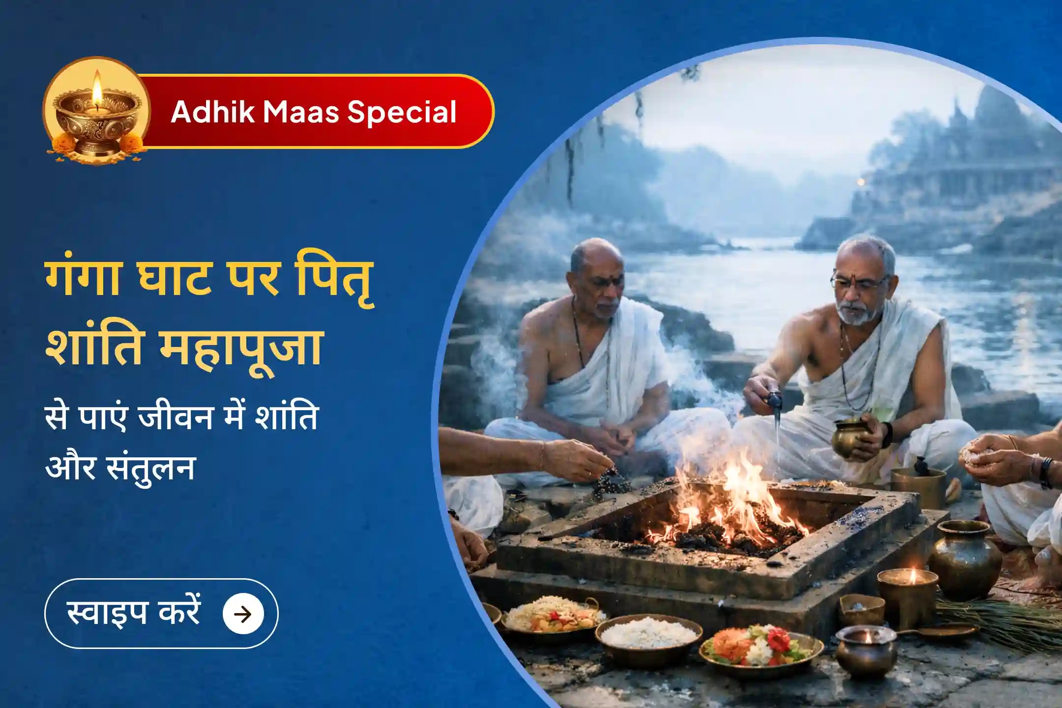 puja-gallery-image