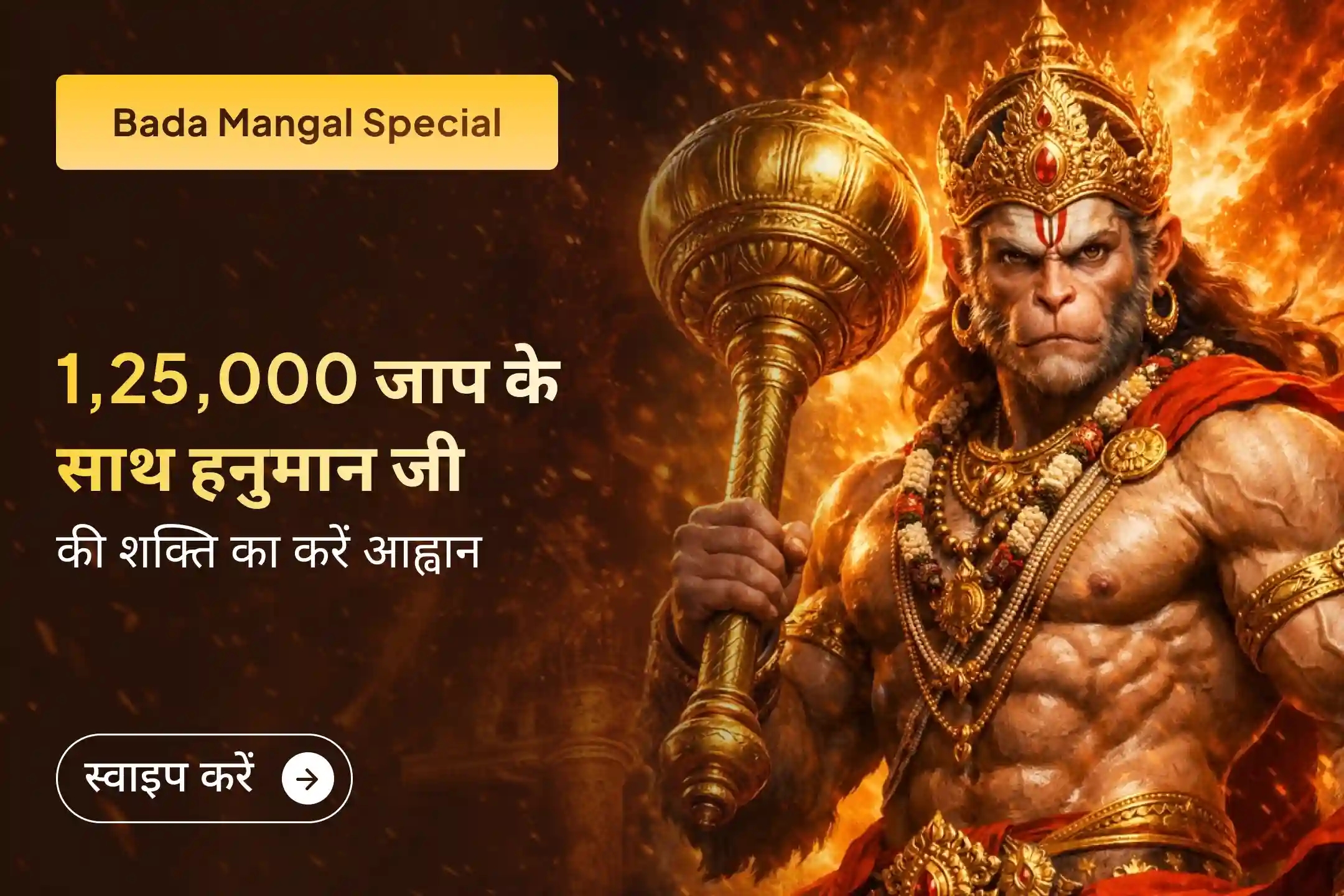 puja-gallery-image