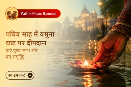 puja-gallery-image