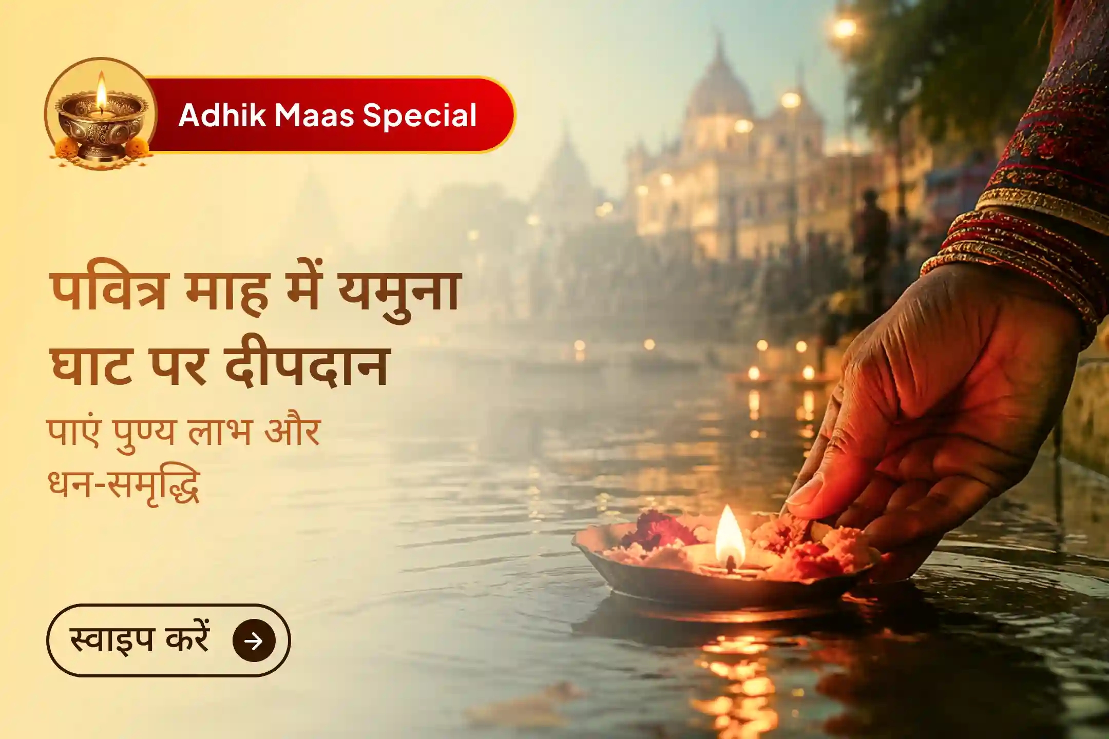 puja-gallery-image