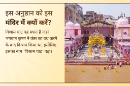 puja-gallery-image