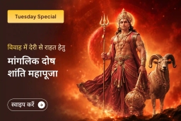 puja-gallery-image
