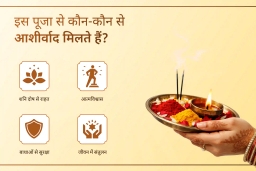 puja-gallery-image