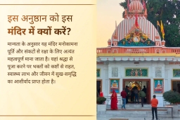 puja-gallery-image