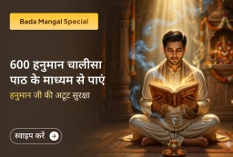 puja-gallery-image