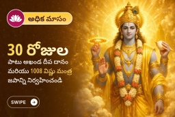 puja-gallery-image