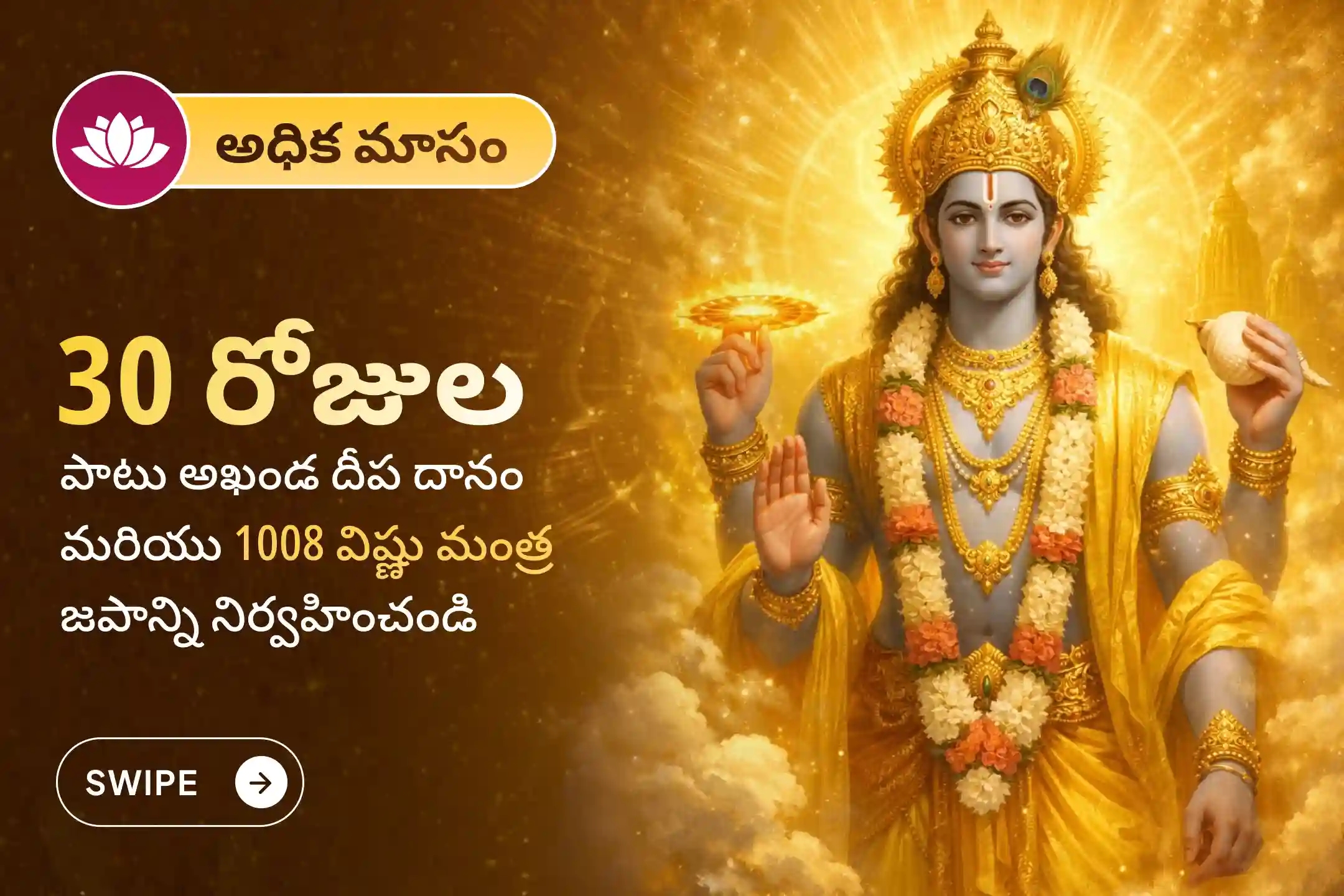 puja-gallery-image