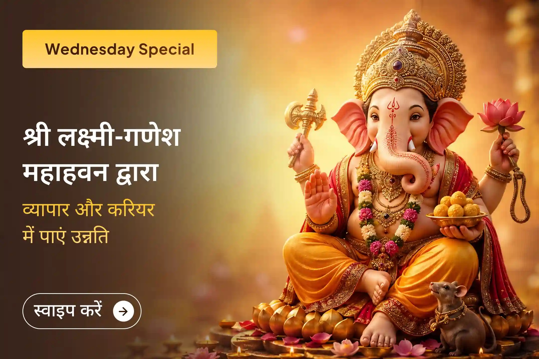 puja-gallery-image