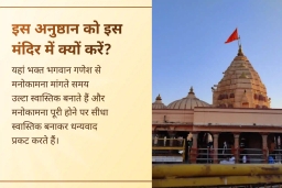 puja-gallery-image