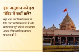 puja-gallery-image
