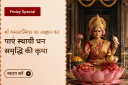 puja-gallery-image