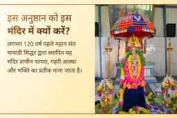 puja-gallery-image