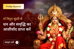 puja-gallery-image