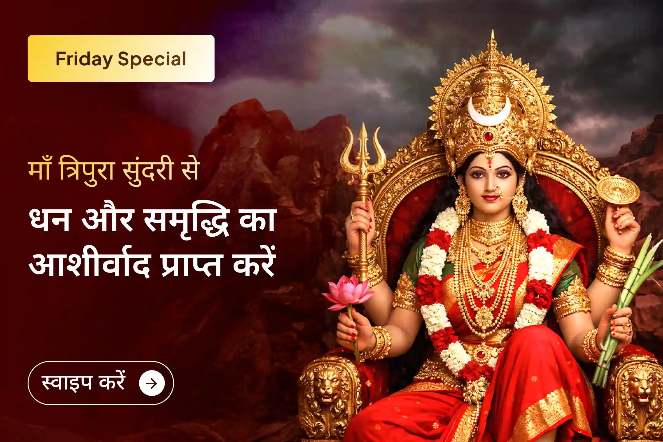puja-gallery-image