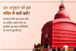 puja-gallery-image