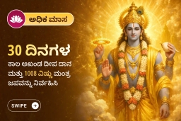puja-gallery-image
