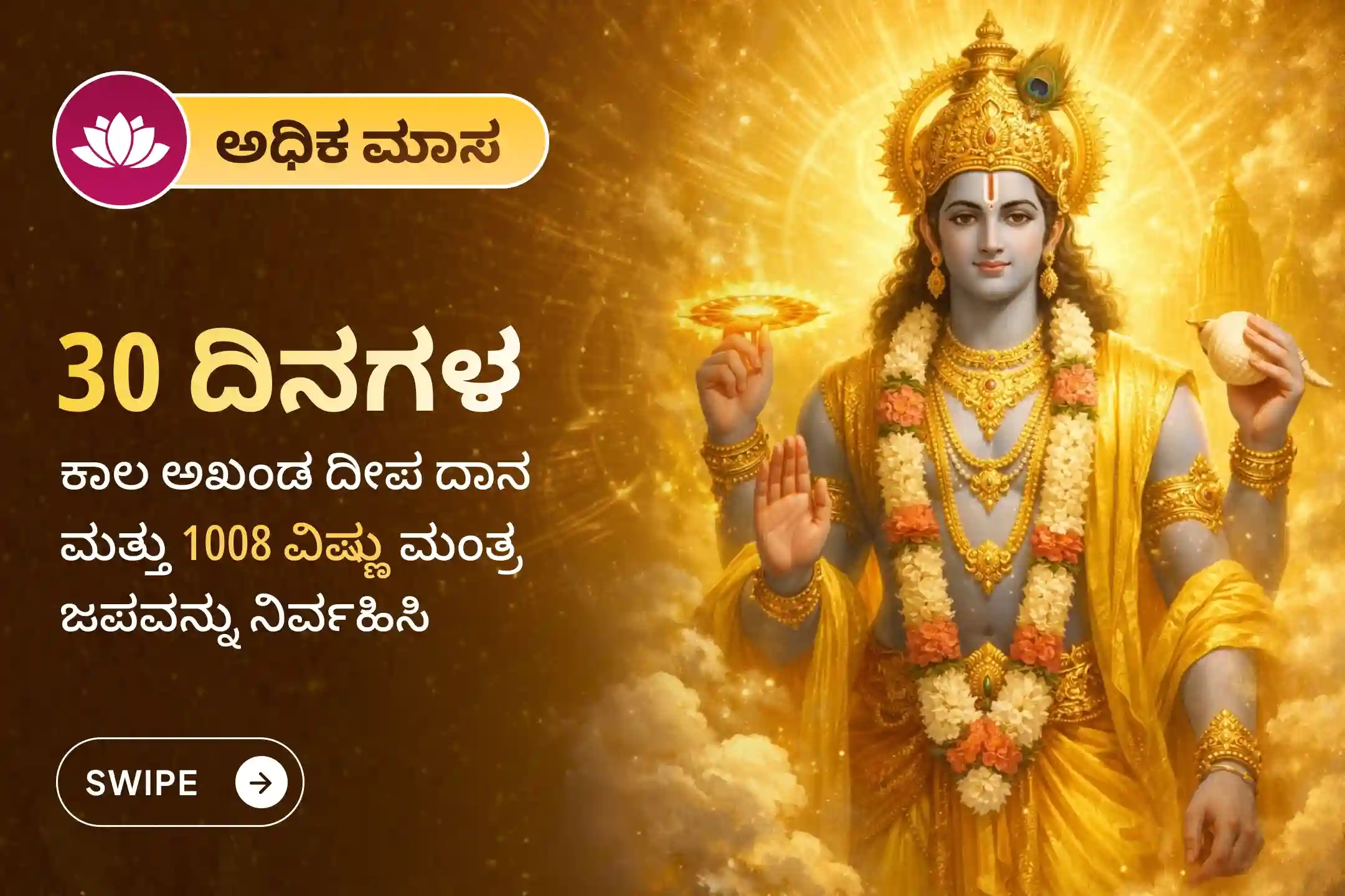puja-gallery-image