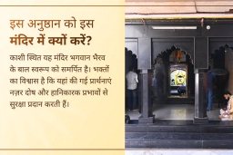 puja-gallery-image