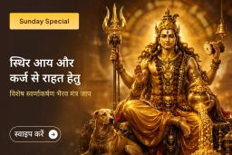 puja-gallery-image
