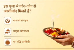 puja-gallery-image