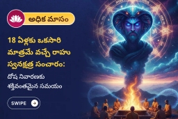 puja-gallery-image
