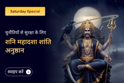 puja-gallery-image