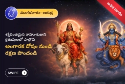 puja-gallery-image