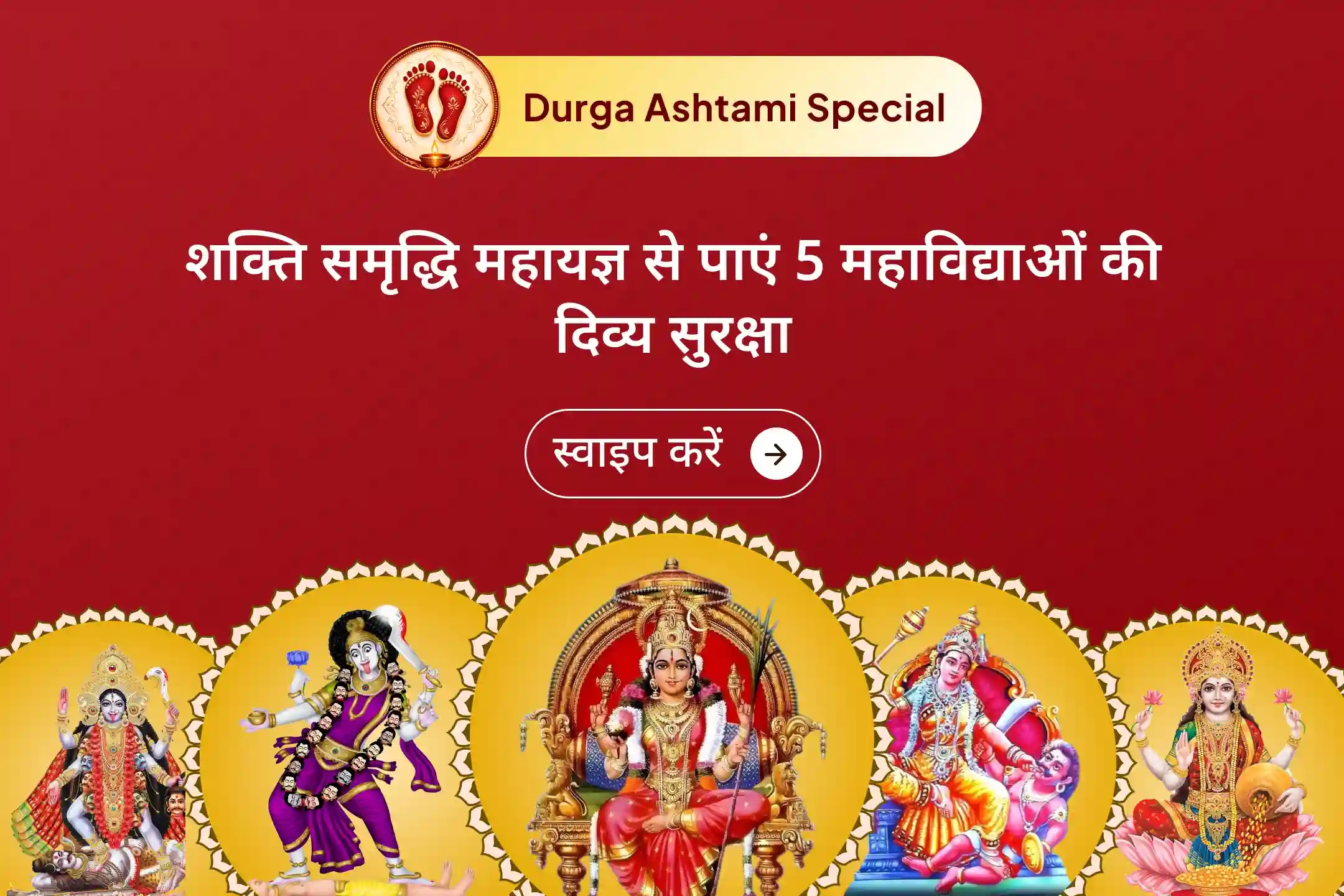 puja-gallery-image