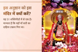 puja-gallery-image