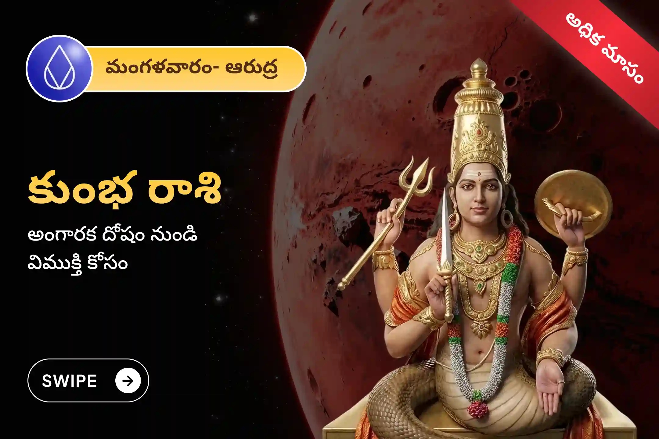 puja-gallery-image