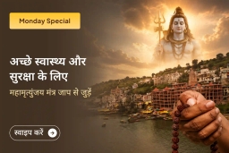 puja-gallery-image