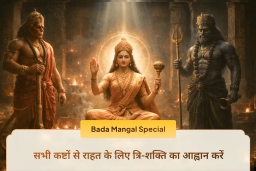 puja-gallery-image