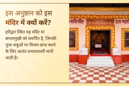 puja-gallery-image
