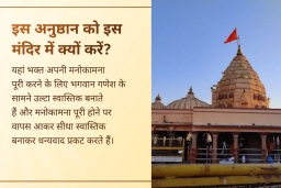 puja-gallery-image