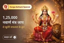 puja-gallery-image