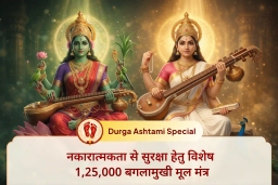 puja-gallery-image