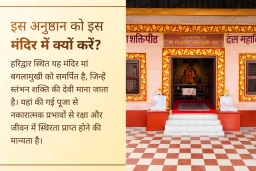 puja-gallery-image