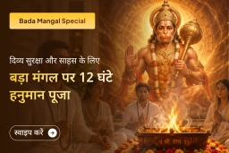 puja-gallery-image