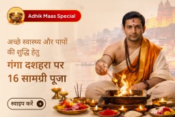 puja-gallery-image