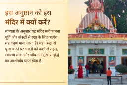 puja-gallery-image