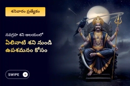 puja-gallery-image